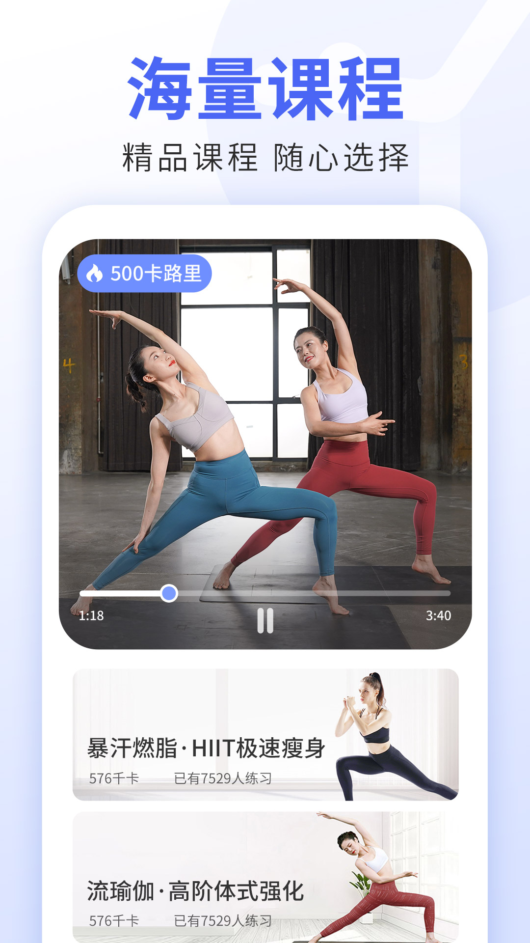 每日瑜伽app 在家练瑜伽减肥 真实测评