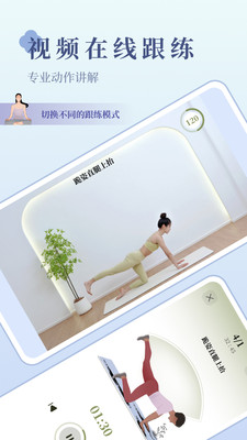 每日瑜伽app 放松拉伸 缓解肌肉酸痛