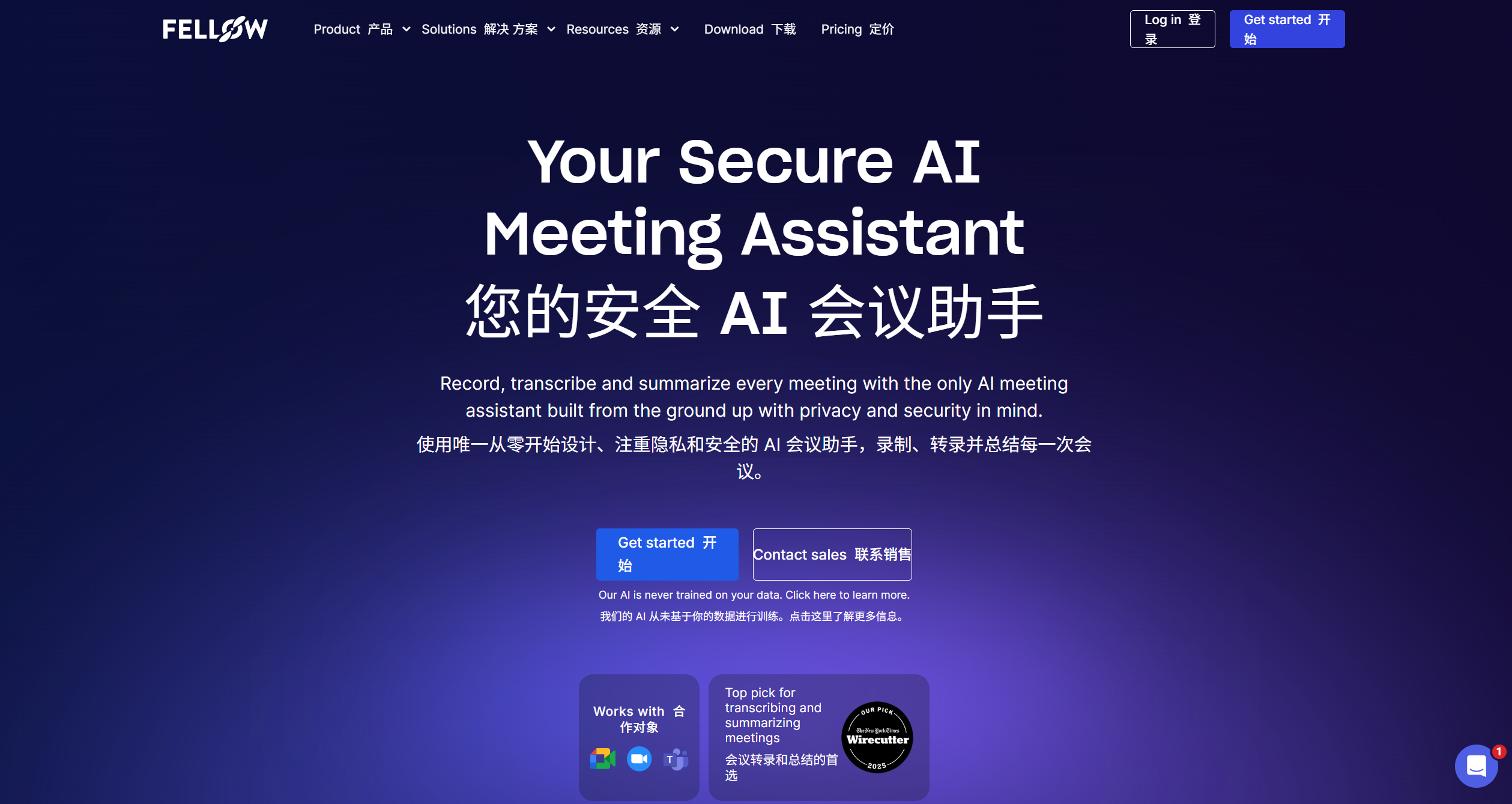 Dialogue AI聊天软件办公邮件周报会议纪要效率工具