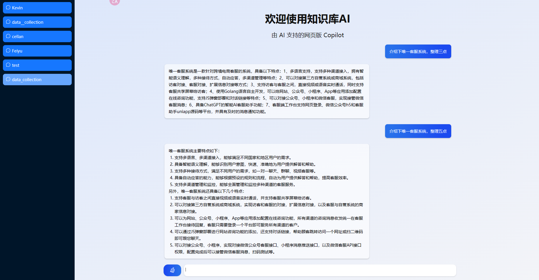Dialogue AI聊天软件学习备考出题讲解知识问答