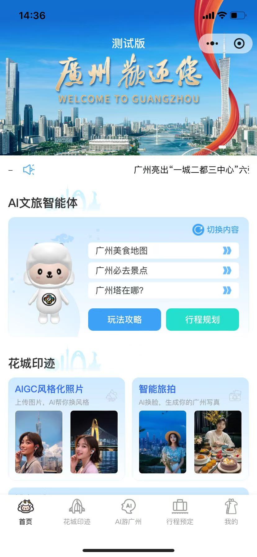 Dialogue AI聊天软件生活助手语音识别菜谱旅行规划