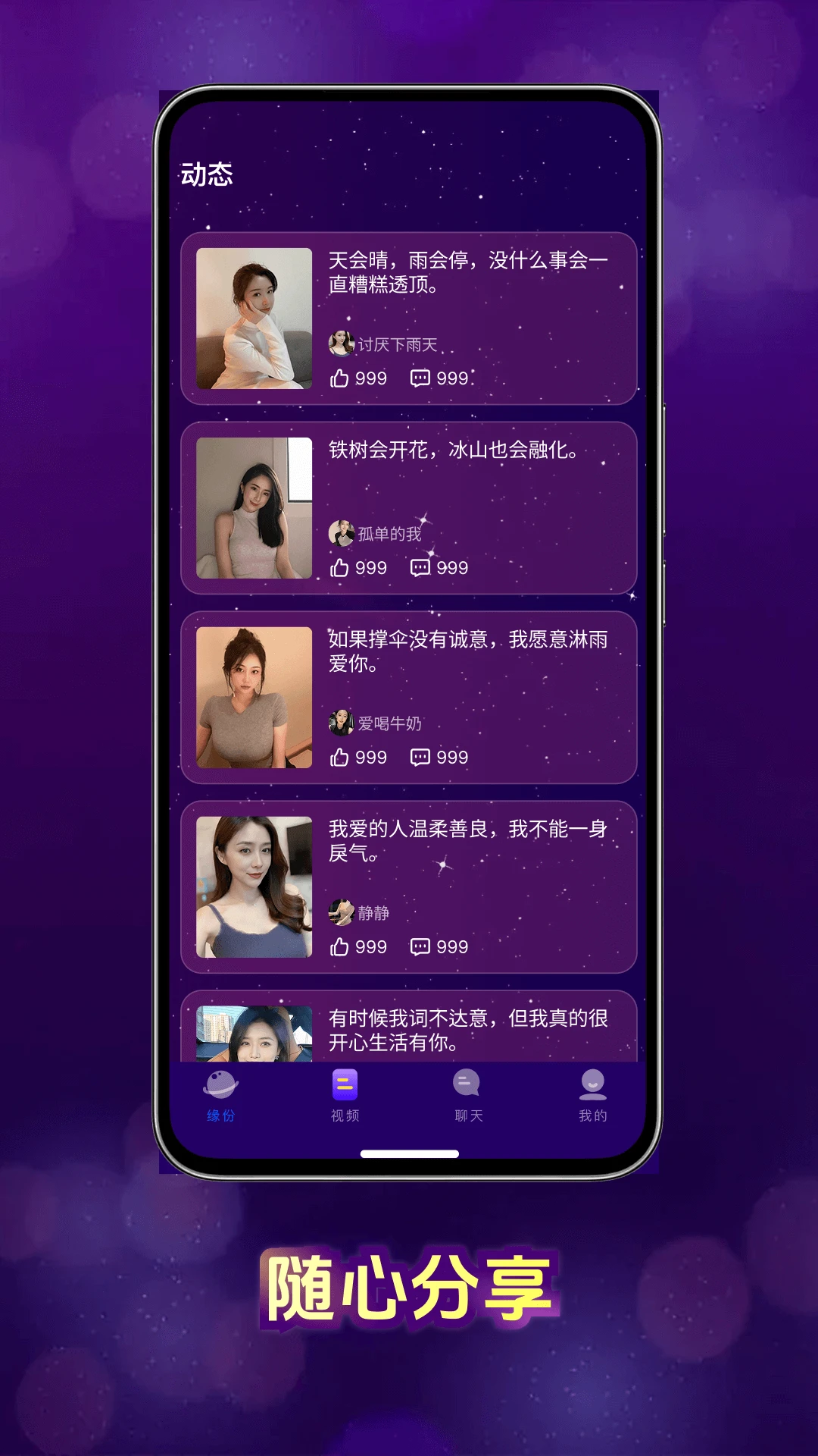 语盼appv9.5.8 安卓版