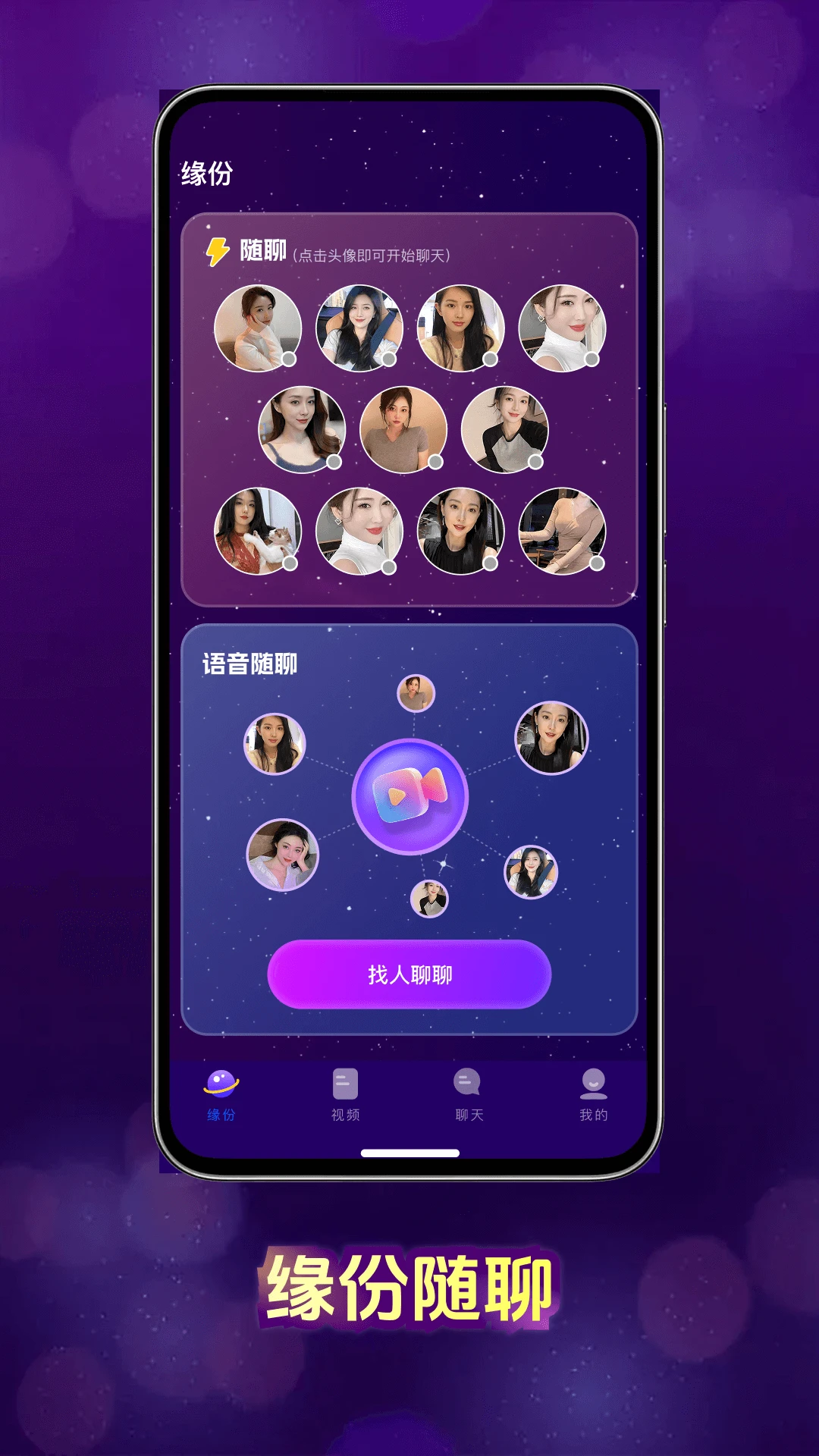语盼appv9.5.8 安卓版
