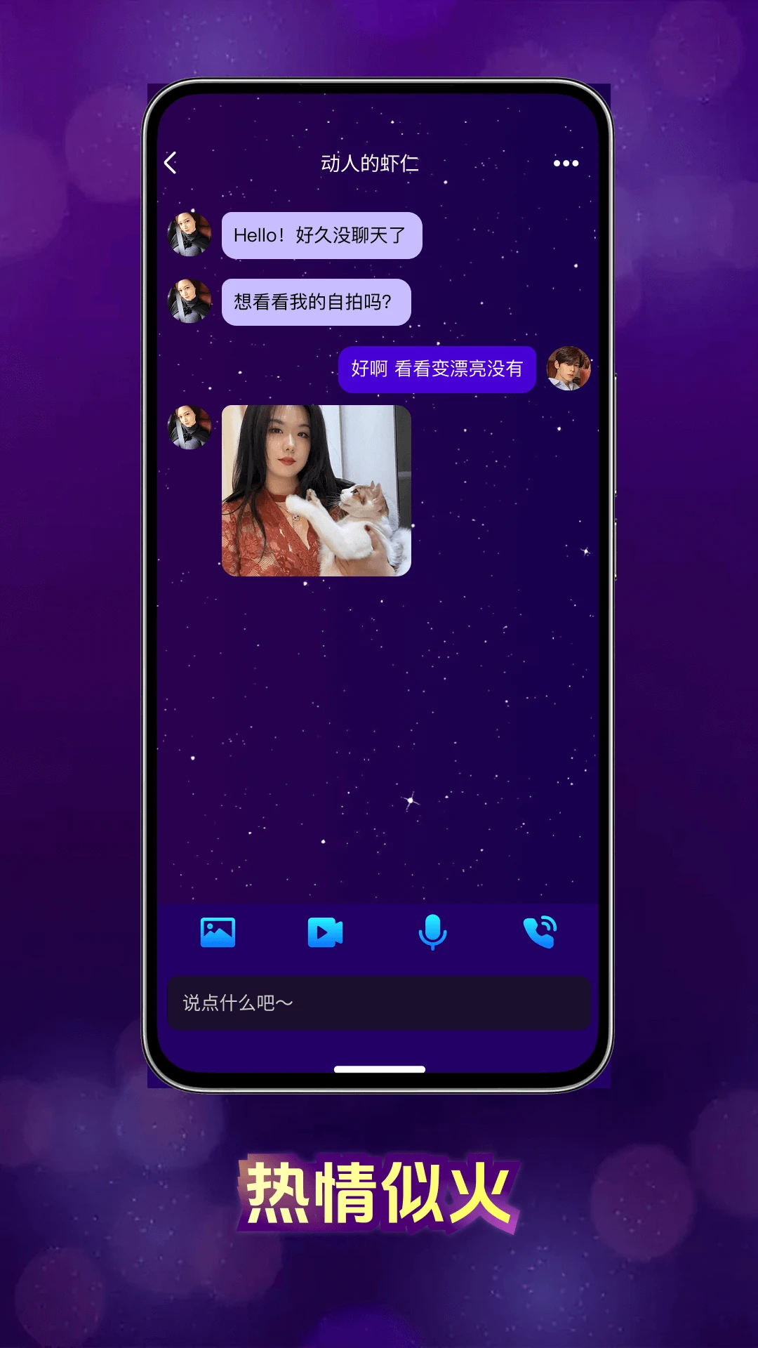 语盼appv9.5.8 安卓版