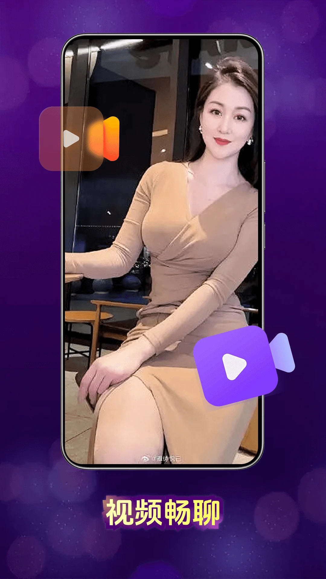 语盼appv9.5.8 安卓版