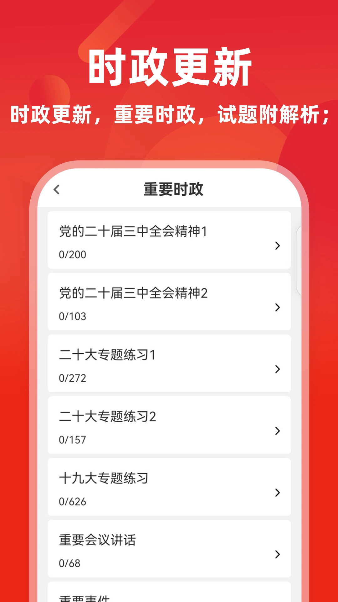 ����ţ���appv18.1.3 ��׿��