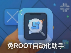 ��ROOT�Զ�������app�Ƽ����ֻ��Զ������������root