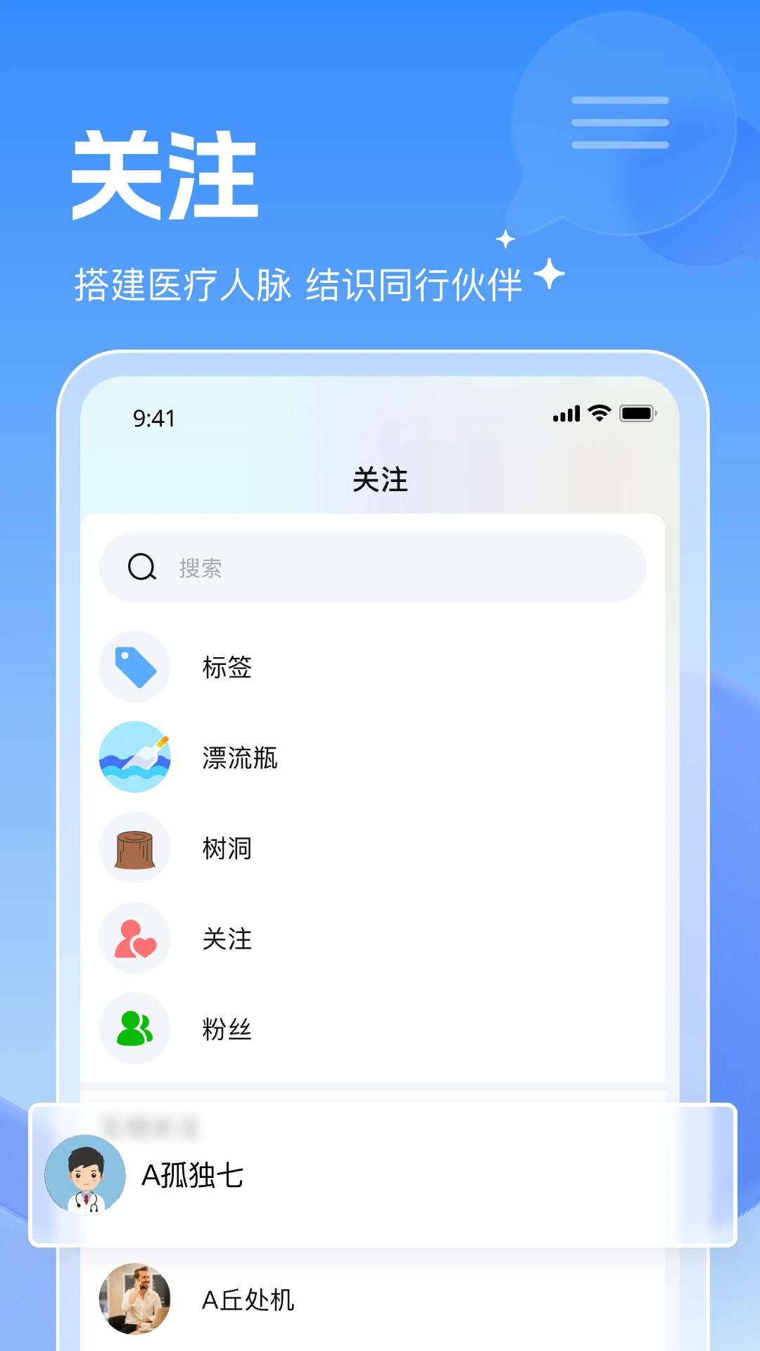 脉蓝appv8.0.23 安卓版