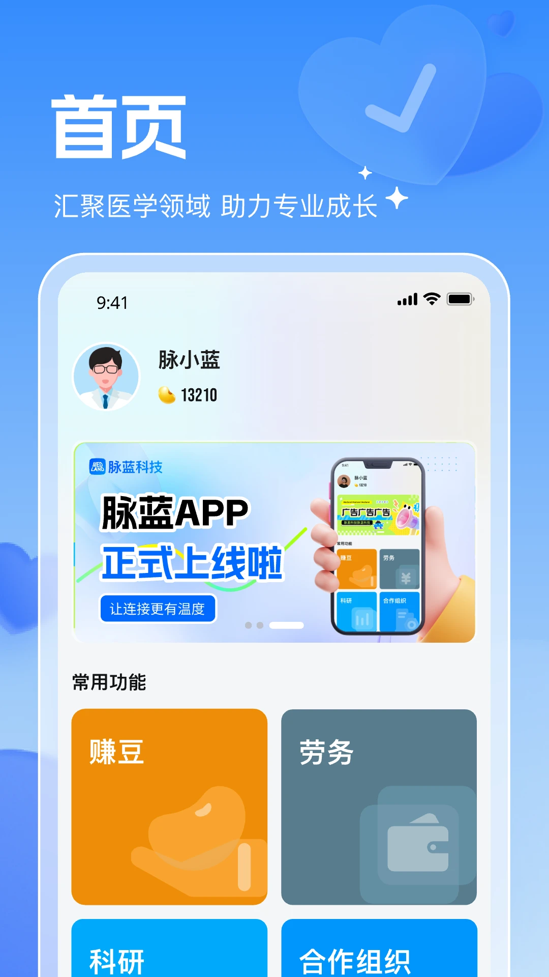 脉蓝appv8.0.23 安卓版