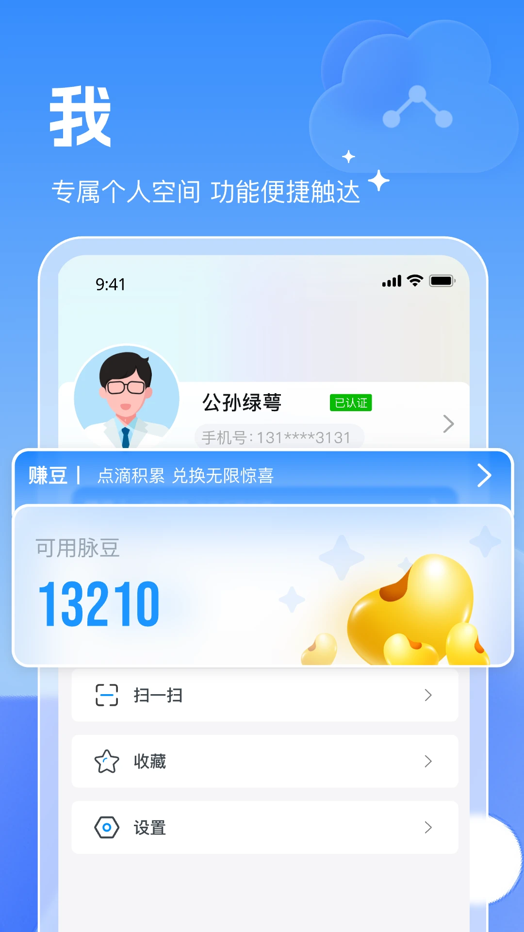 脉蓝appv8.0.23 安卓版
