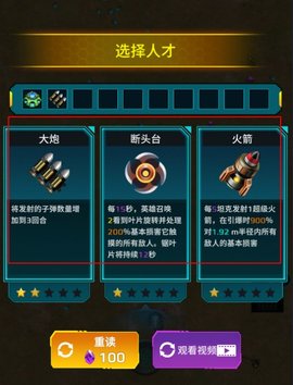科幻幸存者辅助菜单版 新手生存心得 避坑指南