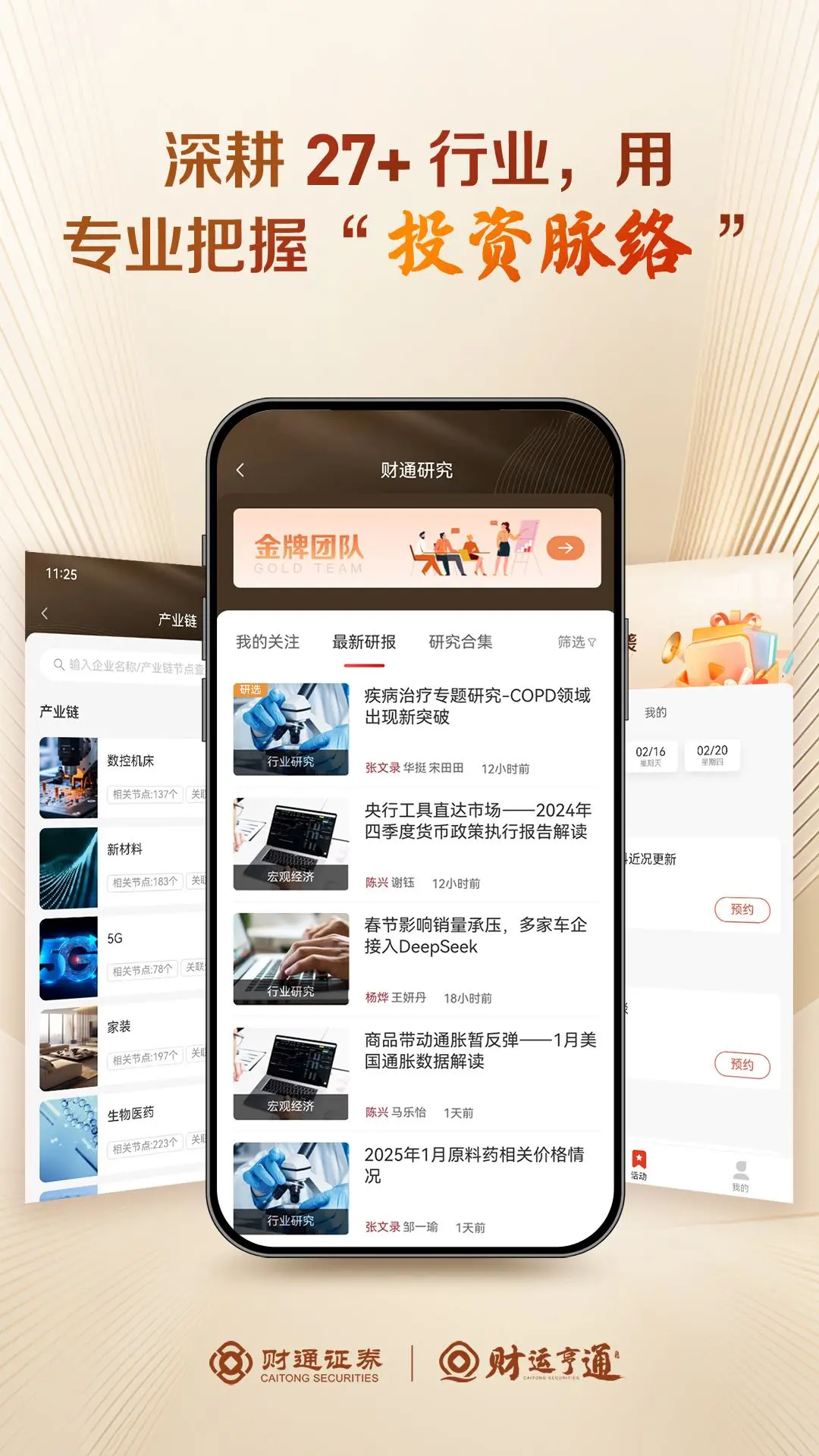 ���˺�ͨappv2.13.8 ��׿��