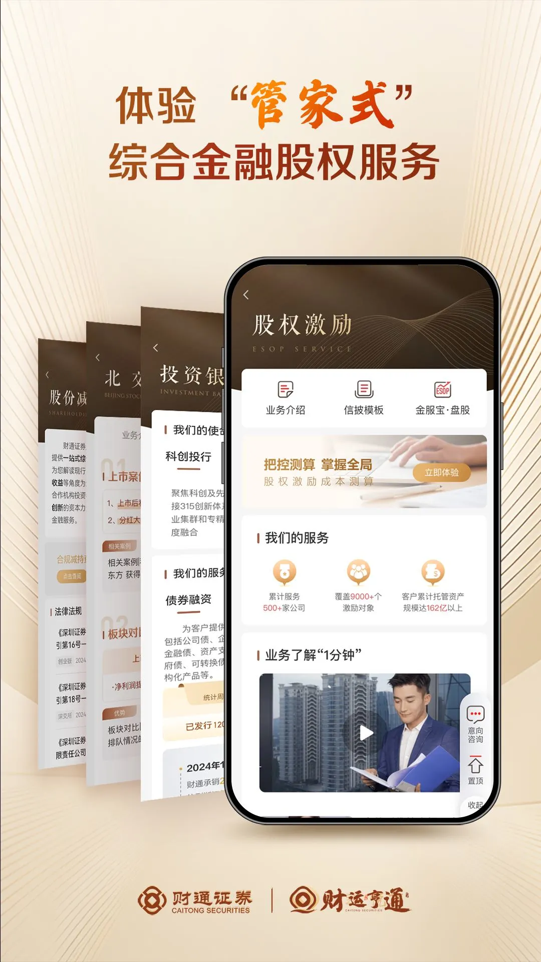 ���˺�ͨappv2.13.8 ��׿��