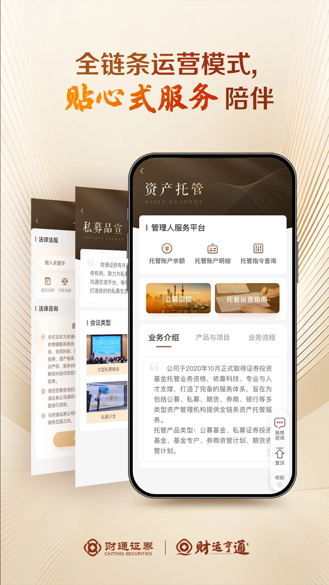 ���˺�ͨappv2.13.8 ��׿��