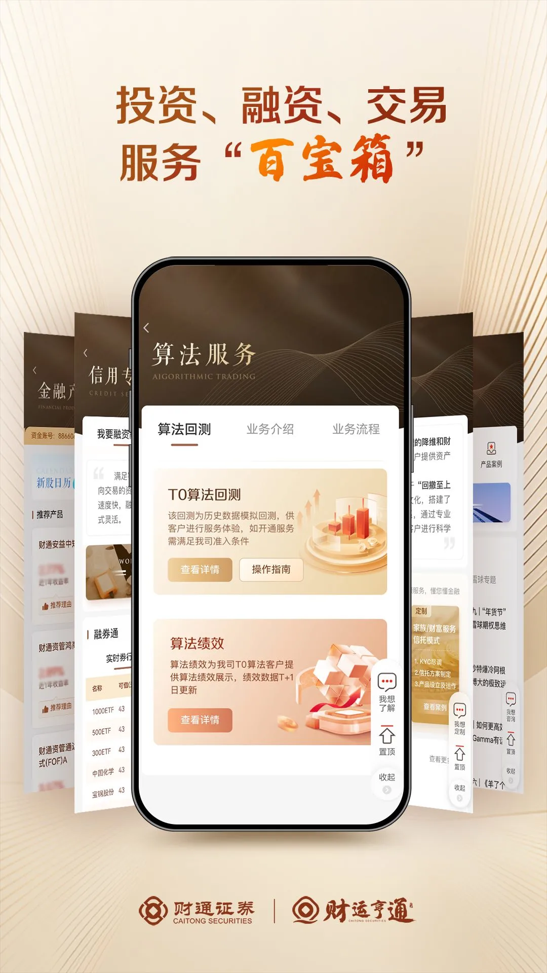 ���˺�ͨappv2.13.8 ��׿��