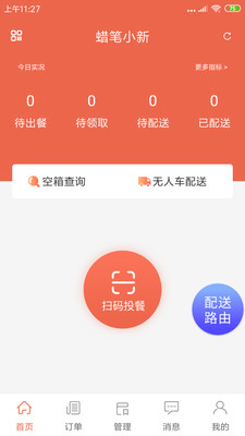 ˬ������appv1.20.9 ��׿��