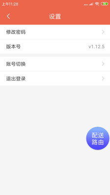 ˬ������appv1.20.9 ��׿��