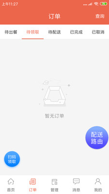 ˬ������appv1.20.9 ��׿��