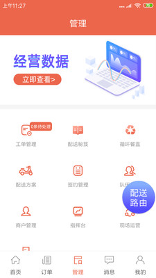 ˬ������appv1.20.9 ��׿��