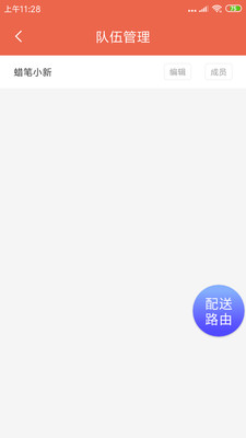 ˬ������appv1.20.9 ��׿��