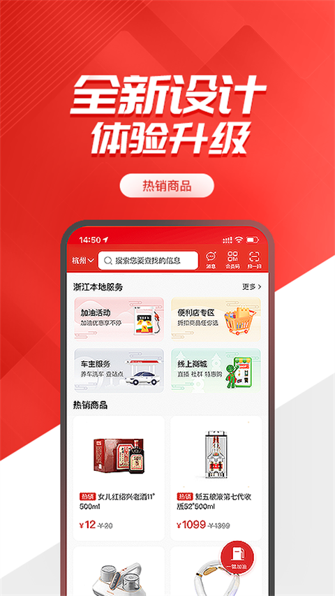 云南石油app下载安装教程界面