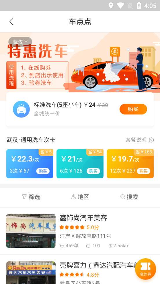 云南石油app附近油站油价查询