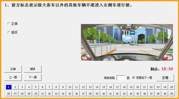 驾考真题 科目四 安全文明驾驶 紧急情况处理