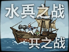 ˮ��֮ս���������۷�Ծ���������