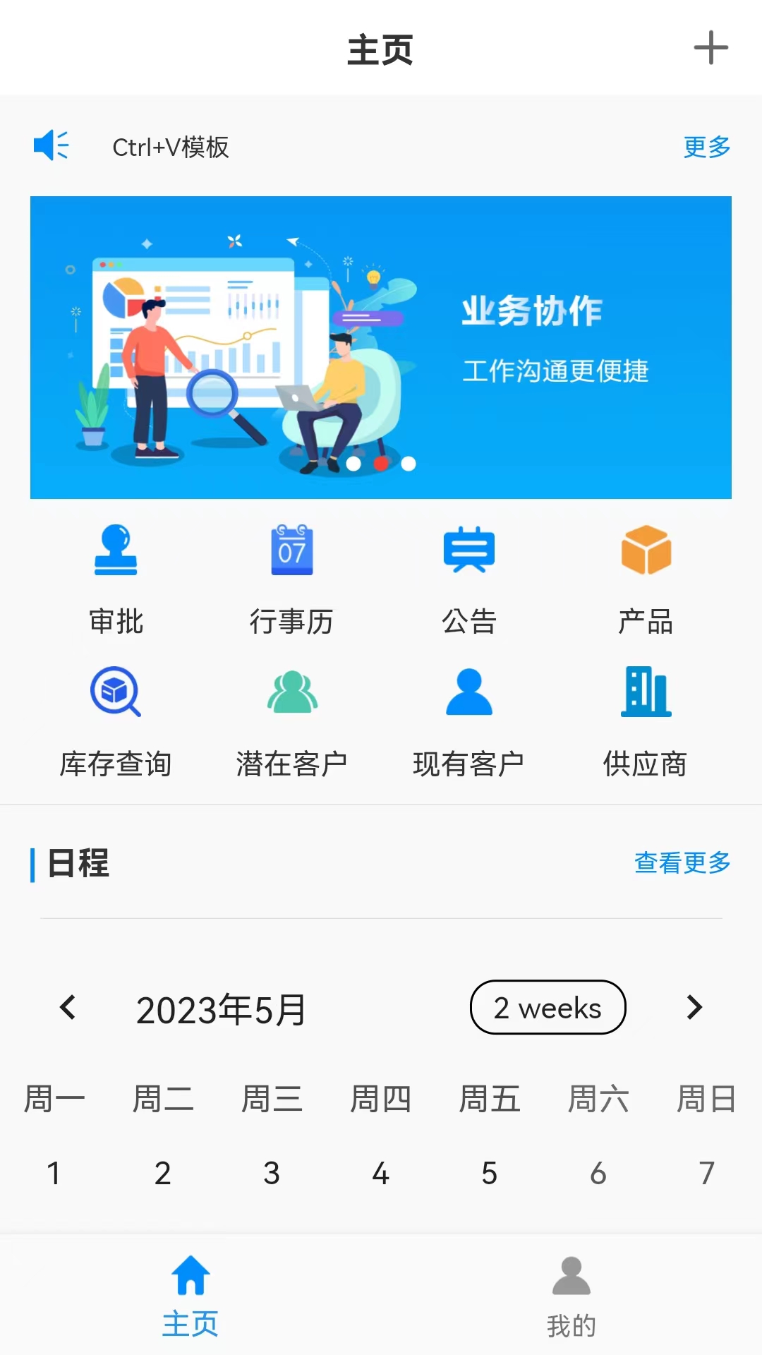 钜茂云appv5.0.37 安卓版