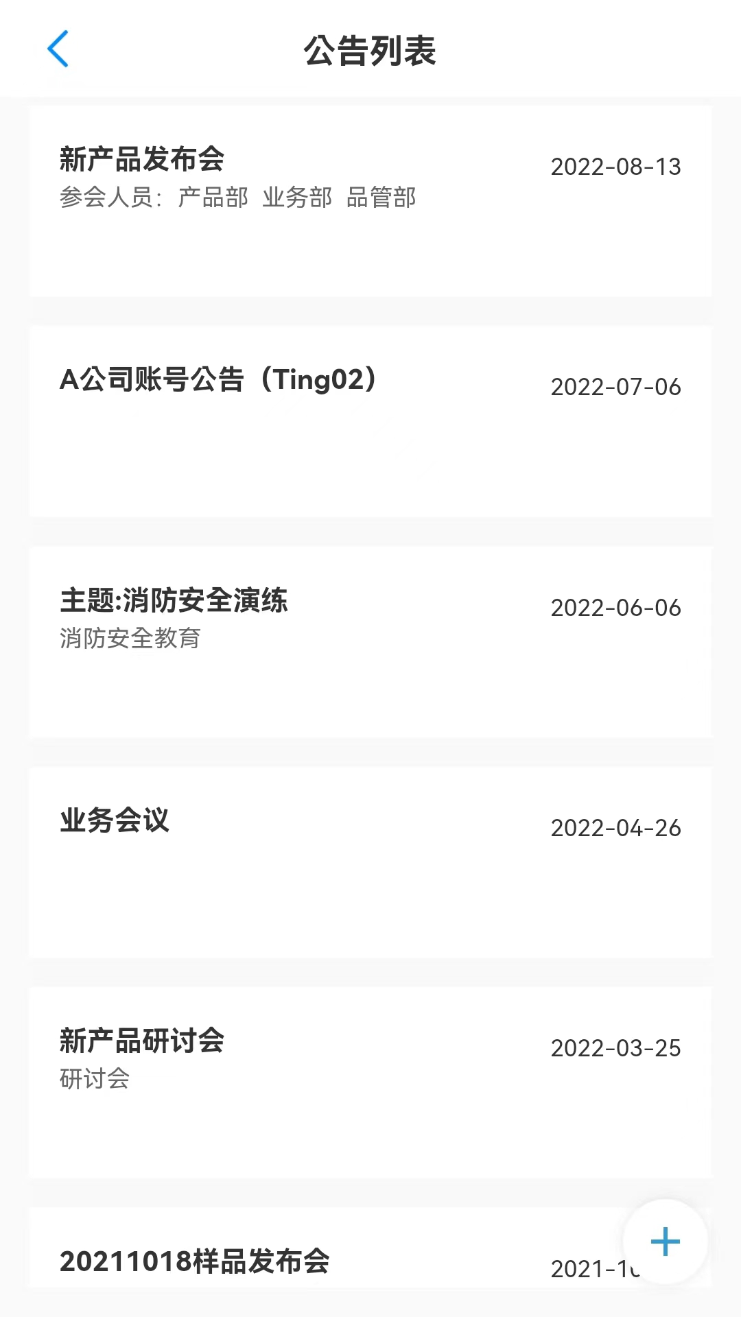 钜茂云appv5.0.37 安卓版