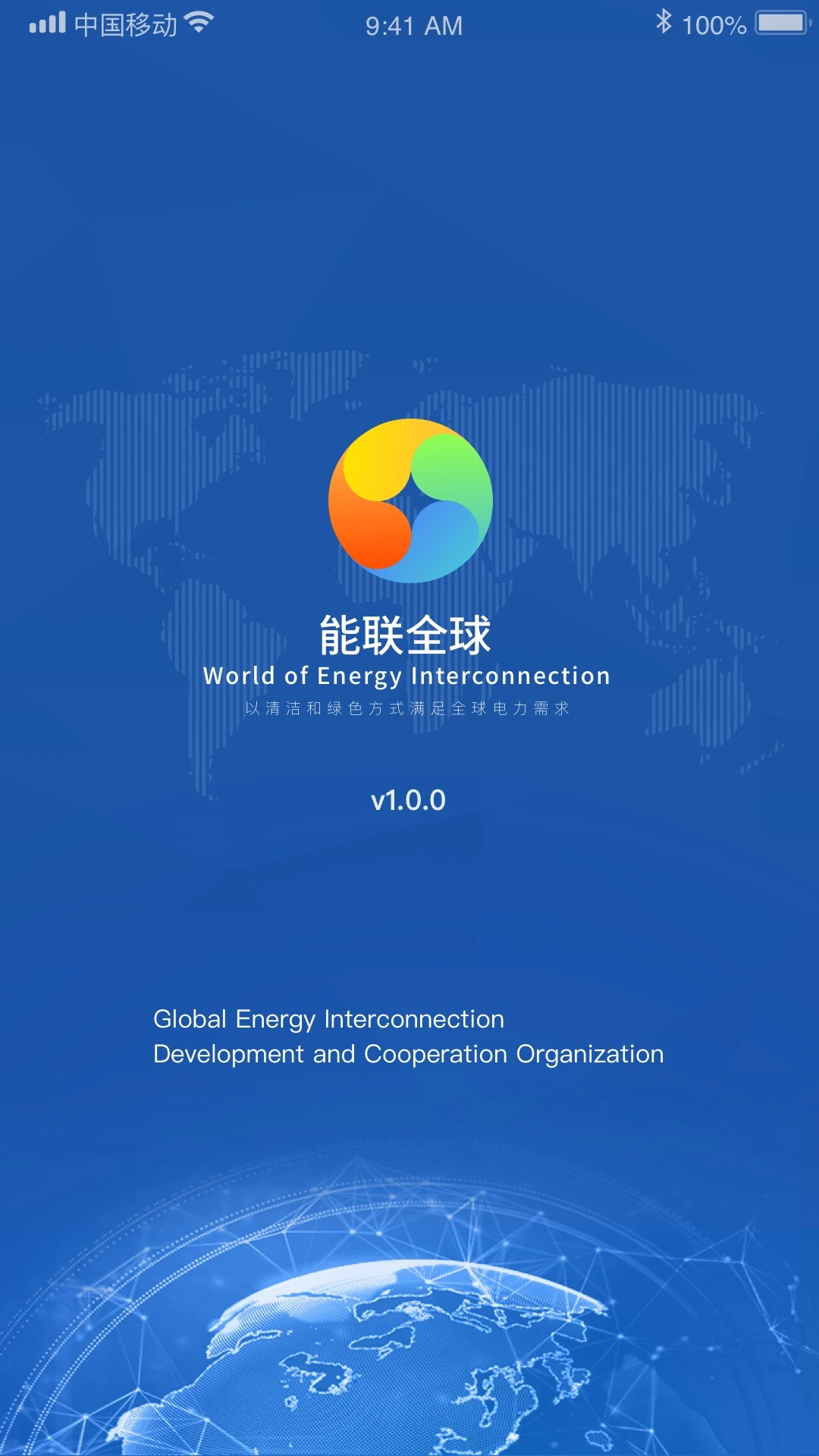 能联全球官方下载v1.5.0 安卓版