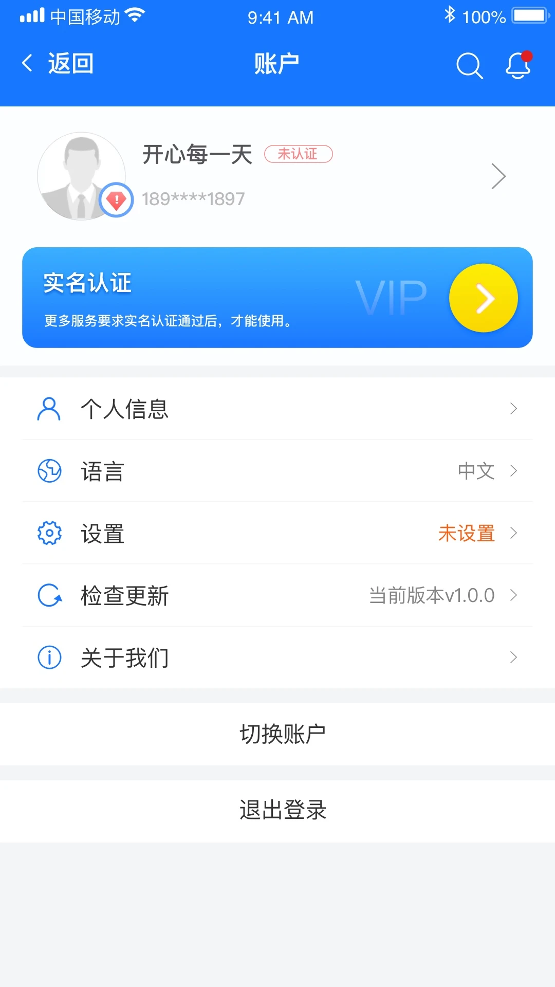 能联全球官方下载v1.5.0 安卓版