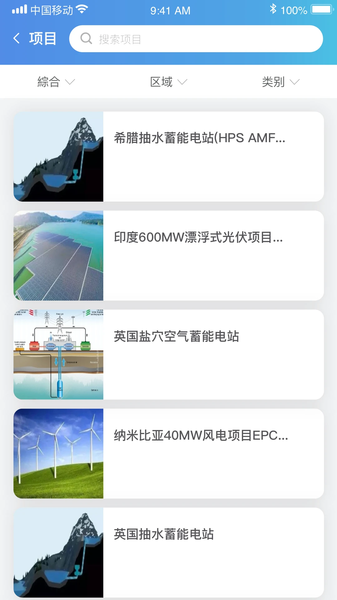 能联全球官方下载v1.5.0 安卓版