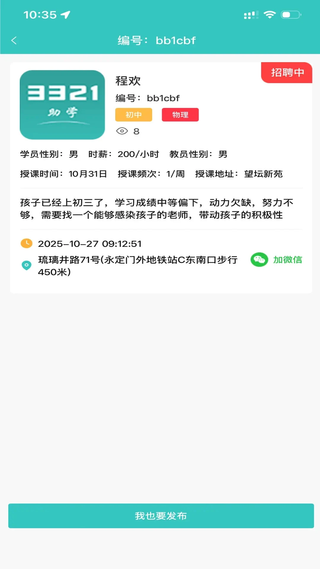 3321��ѧ�ٷ�����v1.4.13 ��׿��