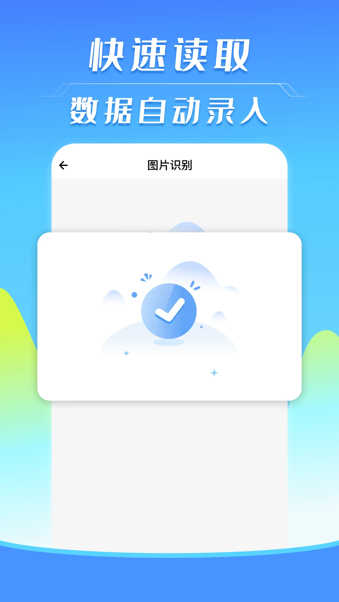 ���ӷ�Ʊ˰�����appv1.0.4 ��׿��