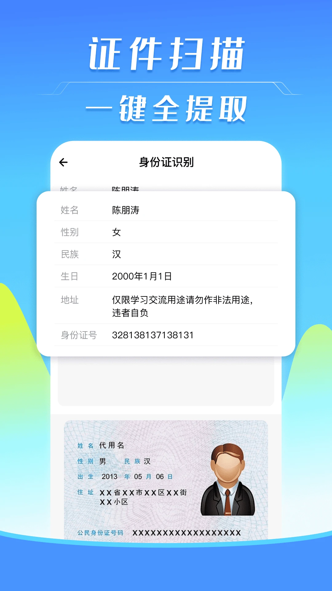 ���ӷ�Ʊ˰�����appv1.0.4 ��׿��