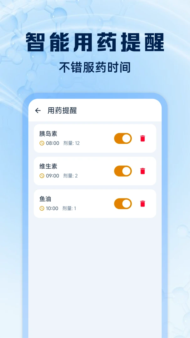血糖血压帮手appv1.0.2 安卓版
