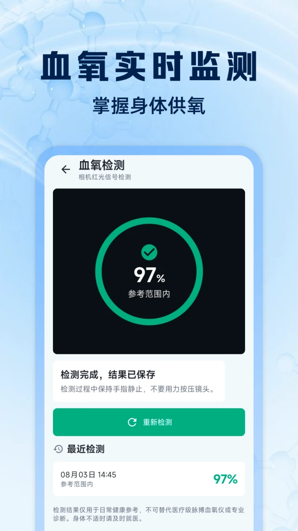 血糖血压帮手appv1.0.2 安卓版