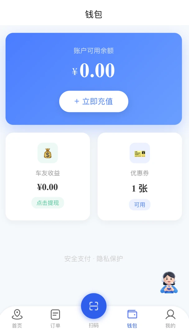 ƴ�õ�app����v3.3.0 ��׿��