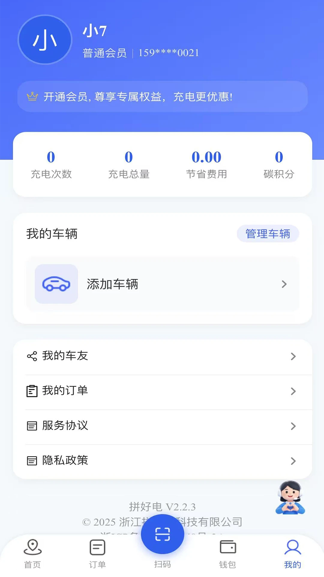 ƴ�õ�app����v3.3.0 ��׿��