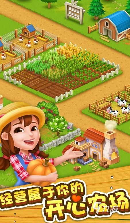 农场成长完整汉化版 种田玩法 操作界面 手机截图