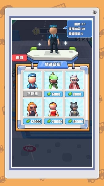 我是小小安检员游戏 违禁品识别 安全教育