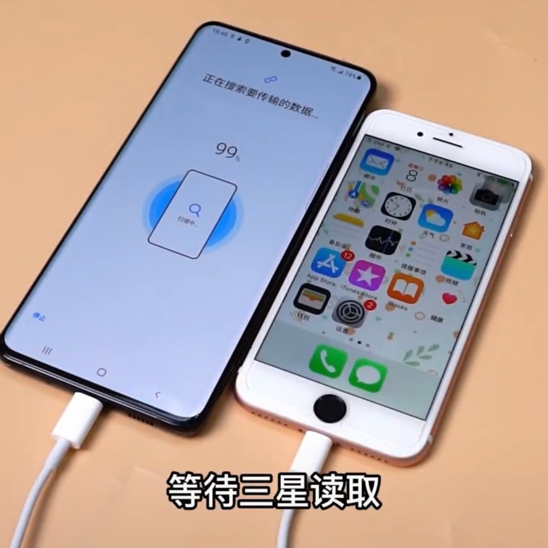 换机助手最新版本 数据迁移 配图