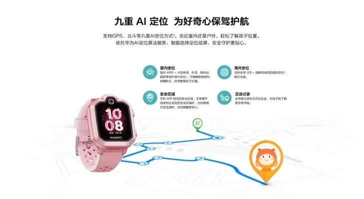 找到宝宝华为版实测定位精度和历史轨迹功能展示