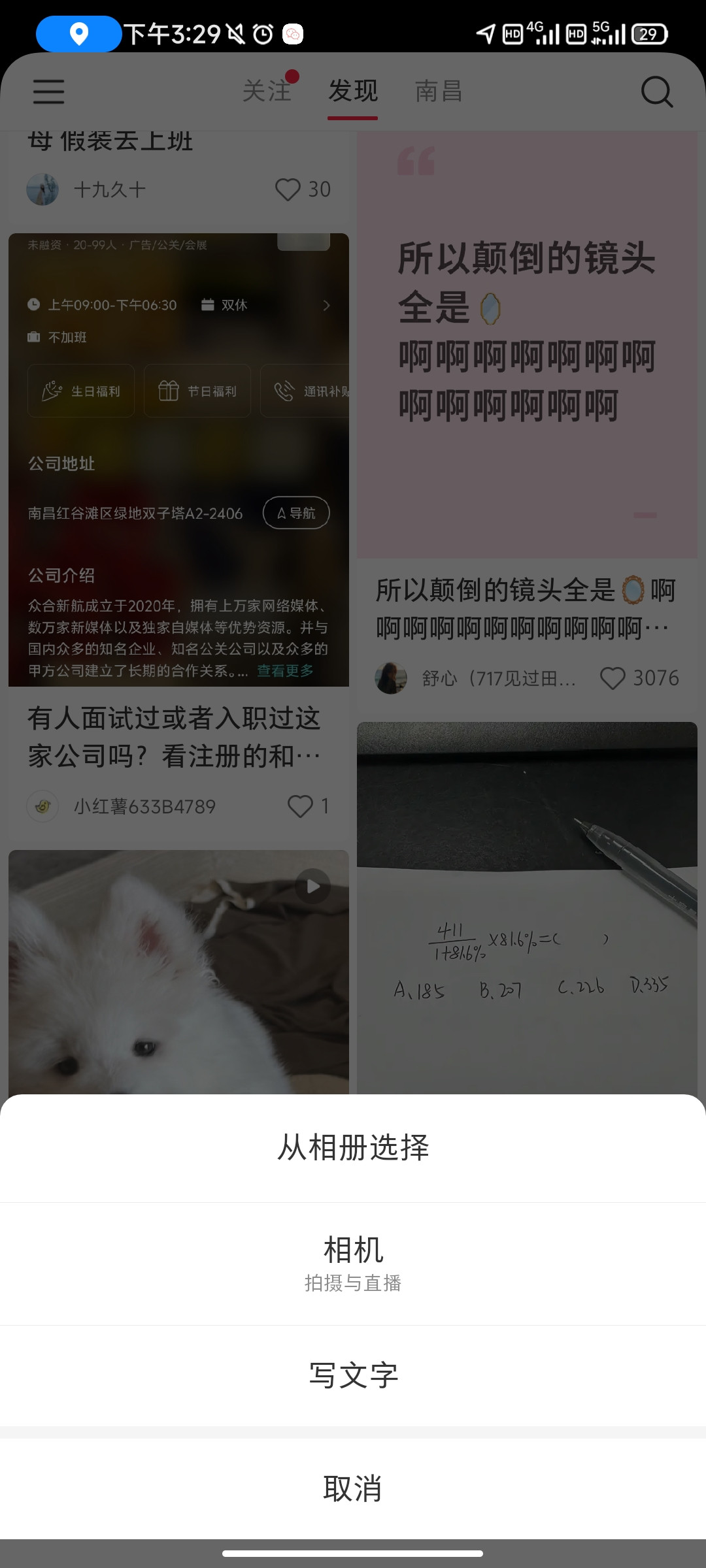 rednote小红书安卓手机下载安装步骤图片