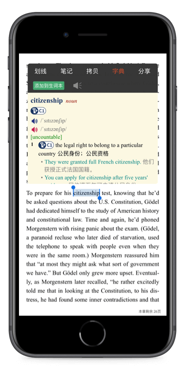 英阅阅读器官方版 导入电子书 自定义词典