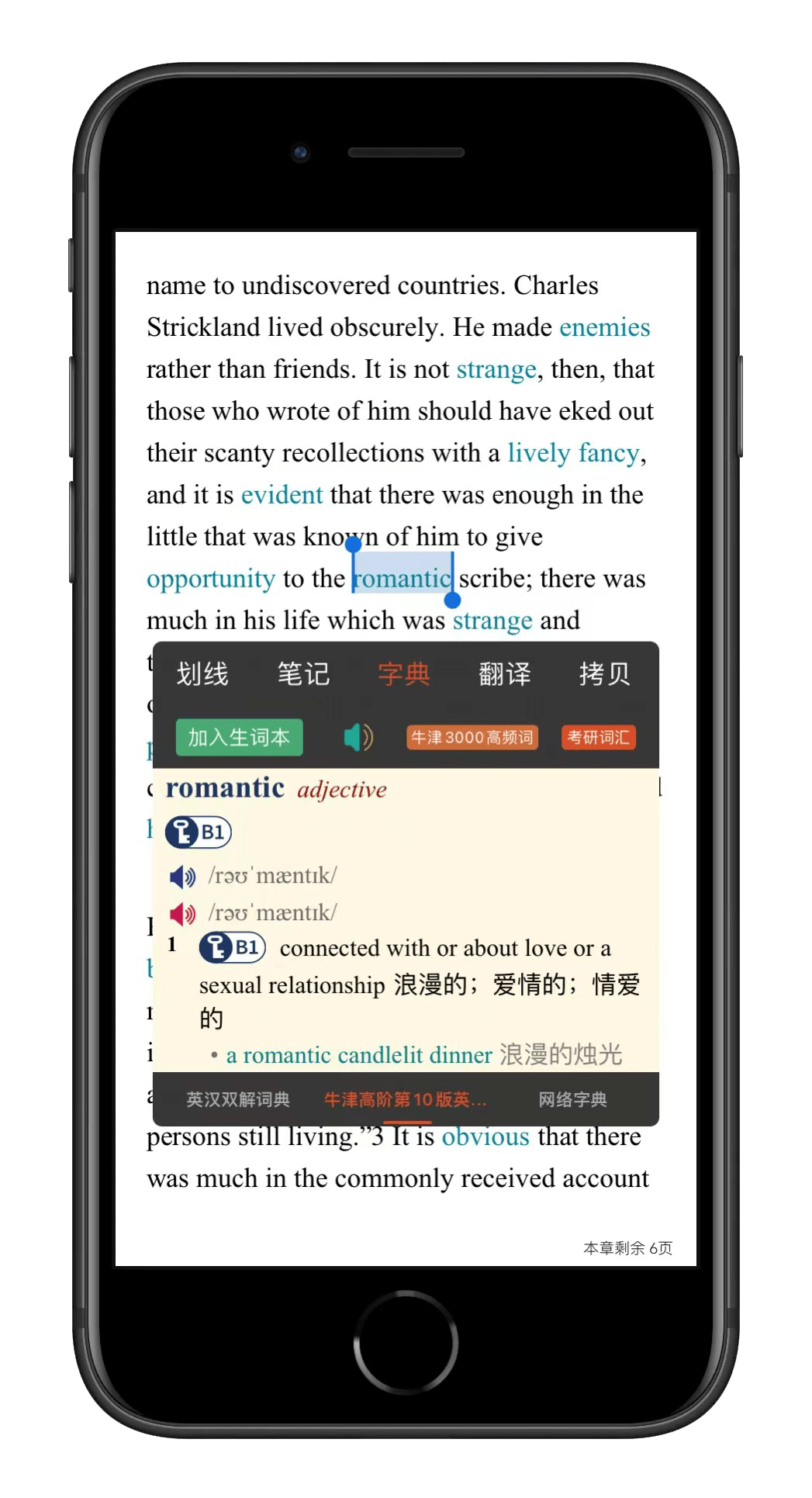 英阅阅读器官方版 查词翻译功能 生词本