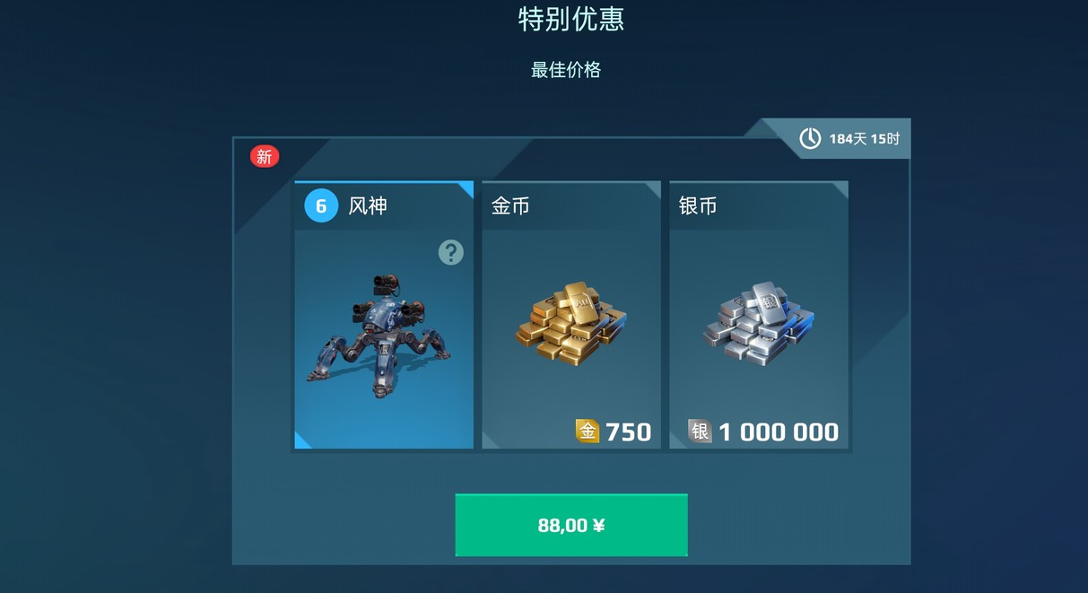 机甲猎人游戏 新手攻略 战斗技巧 综合指南