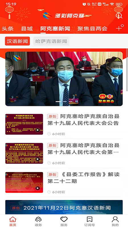 多彩阿克塞下载安装 游戏界面 实机截图