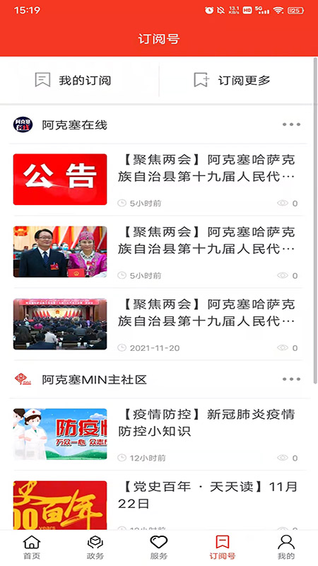 多彩阿克塞下载安装 完整攻略 配图